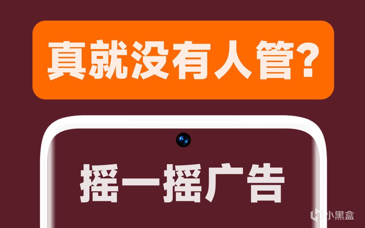 熱門搖一搖不是噁心人的極限：搖一搖廣告出組合技，跳轉自動同意協議