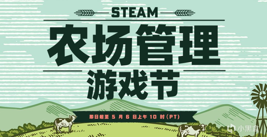 黑盒早报：Steam农场管理节开启；《恶意不息》宣布未来更新方向-第0张