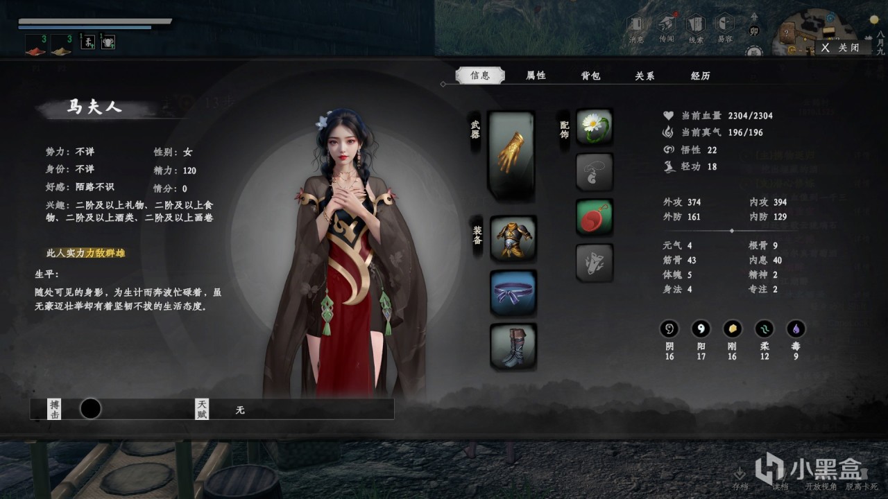 【球盟会】发售14天大更9次，开年第一款武侠大作居然实现了口碑逆袭？