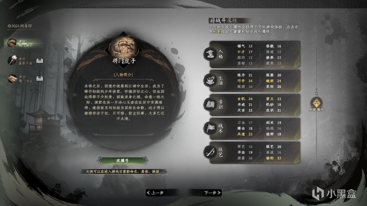 【球盟会】发售14天大更9次，开年第一款武侠大作居然实现了口碑逆袭？