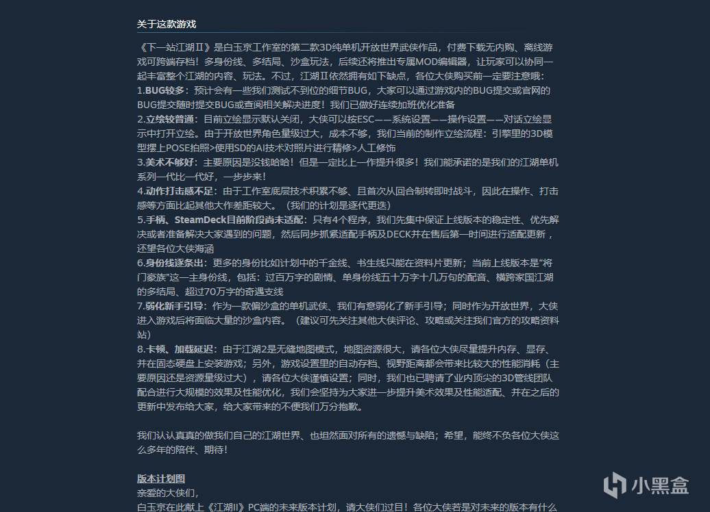 【球盟会】发售14天大更9次，开年第一款武侠大作居然实现了口碑逆袭？
