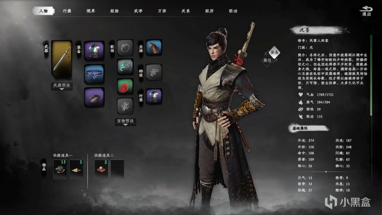 【球盟会】发售14天大更9次，开年第一款武侠大作居然实现了口碑逆袭？