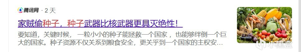 投票袁隆平心血被窃只判一年半？一颗种子就是一颗核武器？-第1张