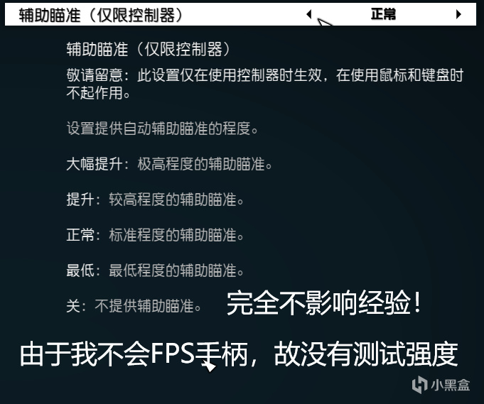 [星空]515更新预览（一）：游戏性选项——B社官方修改器？ 18%title%