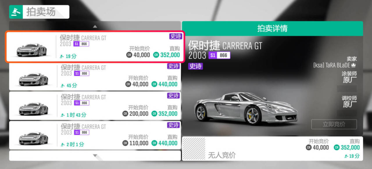 【球盟会】《极限竞速：地平线4》S74赛季夏季赛指南（保时捷周）