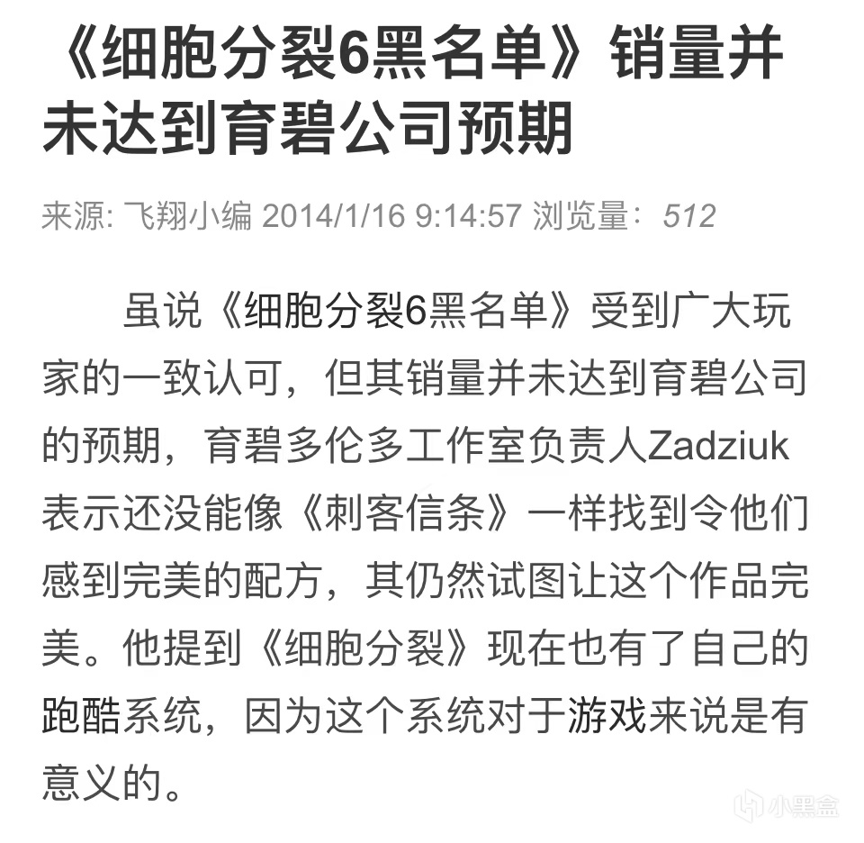 育碧才华消失之谜——它是从何时起变得越来越平庸的？ 11%title%