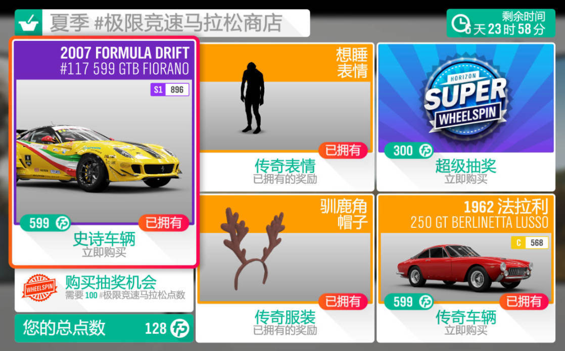 【球盟会】《极限竞速：地平线4》S74赛季夏季赛指南（保时捷周）