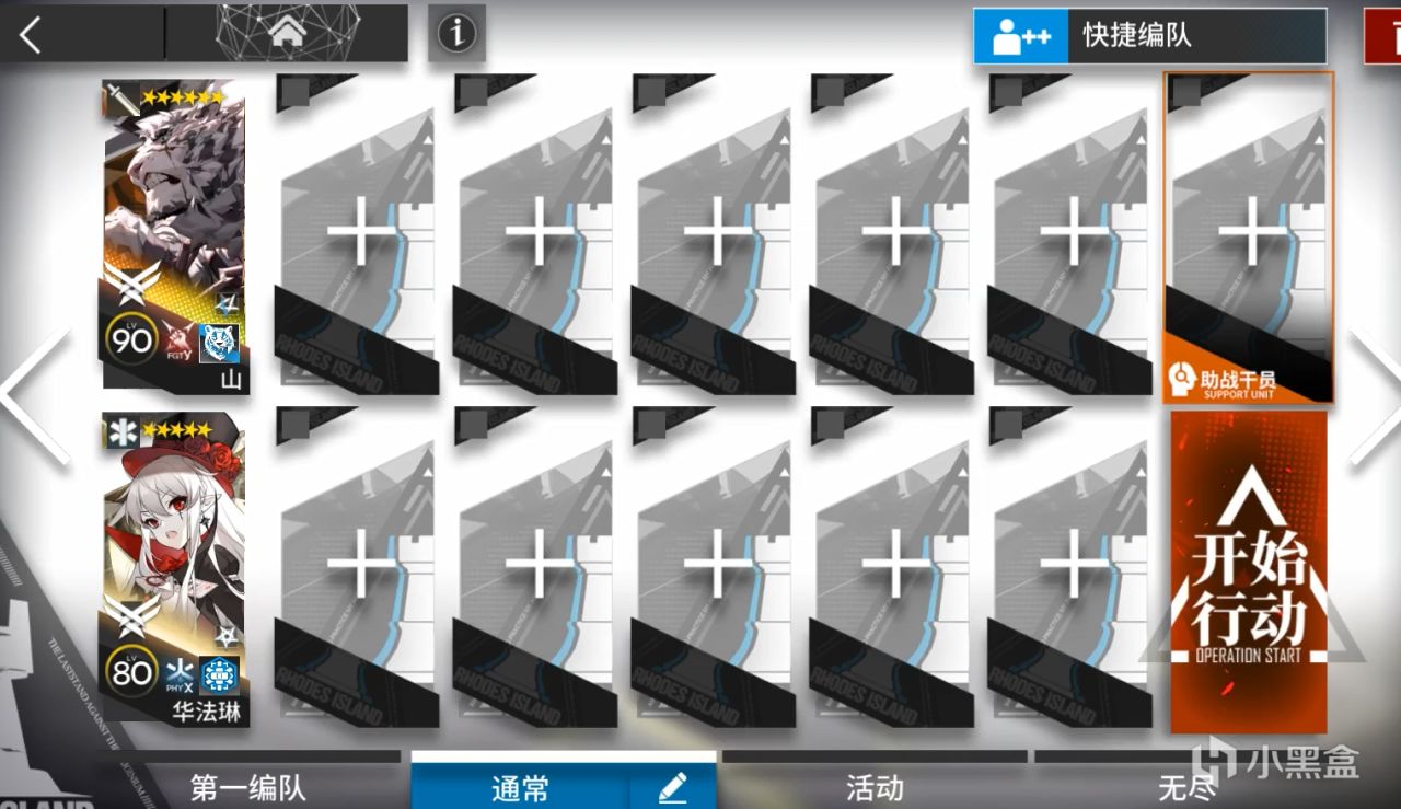 【明日方舟】主線14章磨難險地難度擺完掛機+隱藏關合集