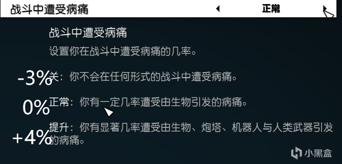 [星空]515更新预览（一）：游戏性选项——B社官方修改器？ 13%title%