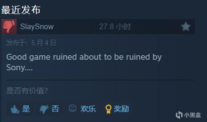 絕地潛兵2因強制關聯PSN賬戶引玩家差評，開發商回應都是索尼的錯-第1張