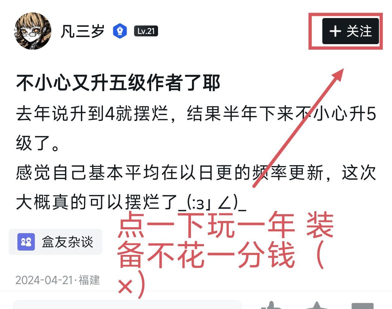 為什麼小黑盒天天給我推送美女？！如何讓它加大力度-第0張