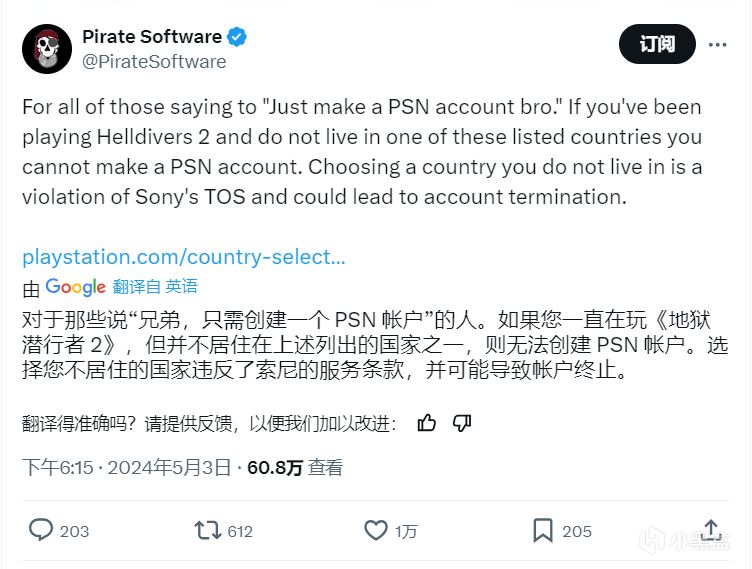 熱門《絕地潛兵2》強綁PSN賬號遭國外大量玩家退款-第0張