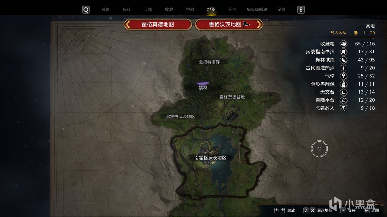 【球盟会】【霍格沃兹之遗】游玩建议，别碰成就