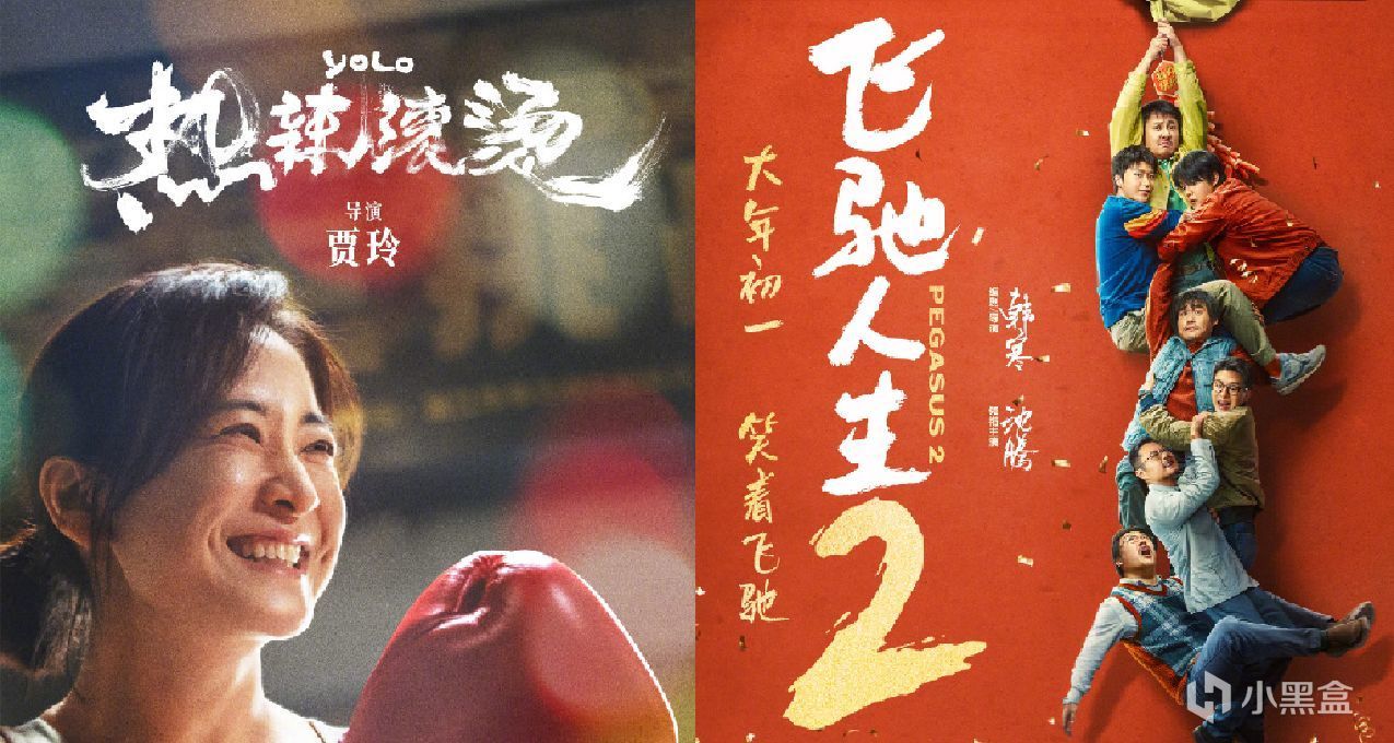 【球盟会】领跑全球！电影总票房破200亿，《周处除三害》前十！