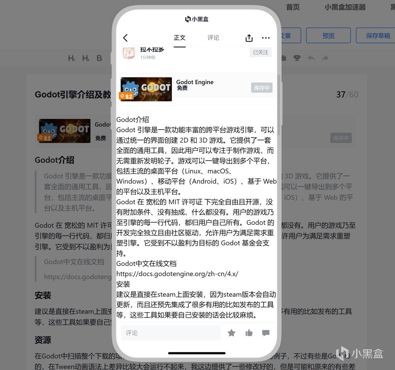 Godot引擎介绍及教程、离线中文文档分享-第1张