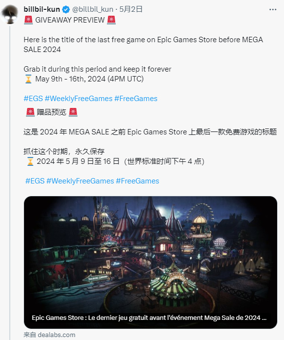 有消息称Epic下周推出的3A游戏是《恶魔城:月下梦魇&血之轮回》