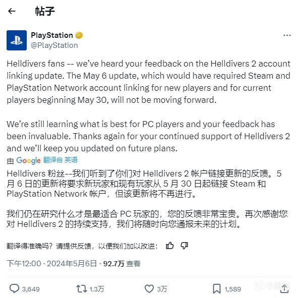 《绝地潜艇2》绑定PSN的账号不再执行，PlayStation向所有玩家道歉。