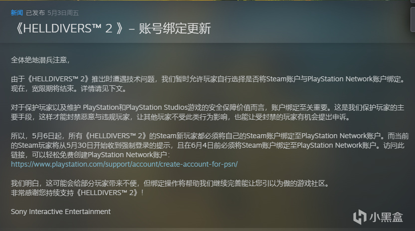 《绝地潜兵2》强绑PSN，遭到玩家差评轰炸，3天被打出14万条差评-第0张
