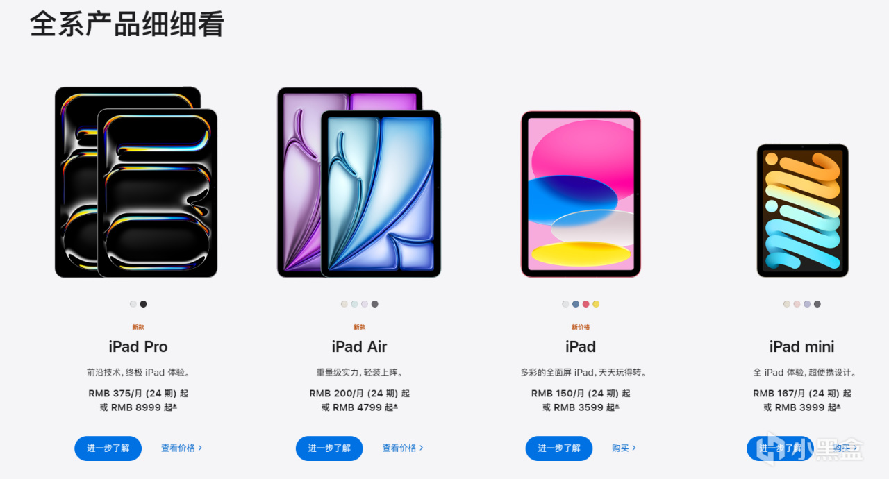 【球盟会】苹果发布全新iPad Pro，首发搭载M4芯片！Air系列同步更新