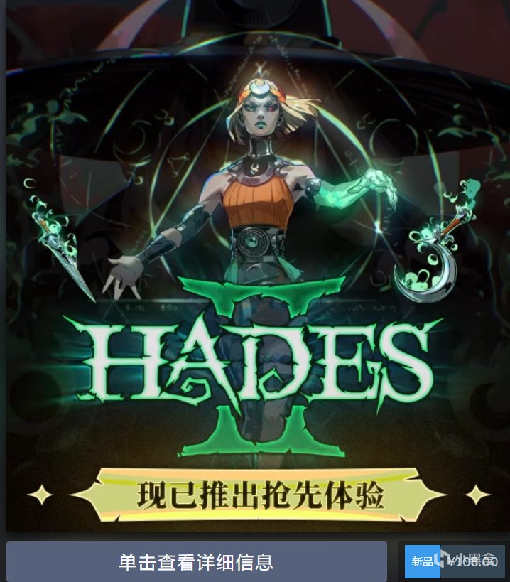 【哈迪斯2】抢先玩，国区108 1%title%
