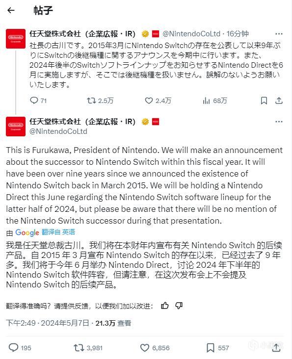 任天堂官宣确认本财年内宣布下一代Switch主机，下个月举办直面会