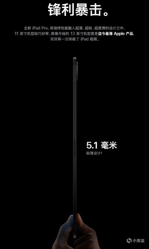 苹果发布全新iPad Pro，首发搭载M4芯片！Air系列同步更新