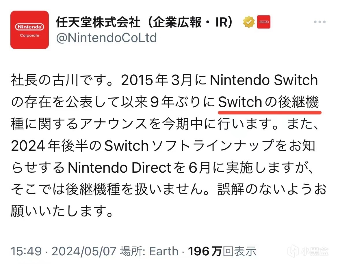 投票这次真的官宣！任天堂将于本财年发布switch后续机型！