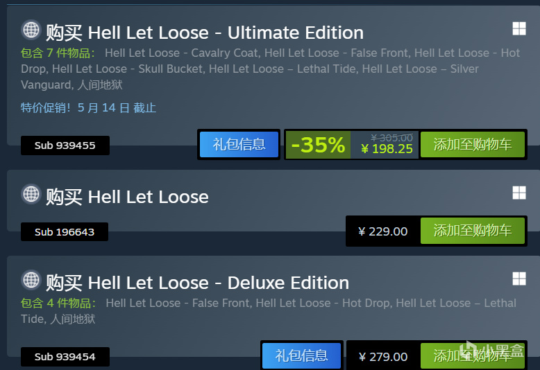 《人间地狱》价格上涨，国区上涨至229元，目前只有终极版打折