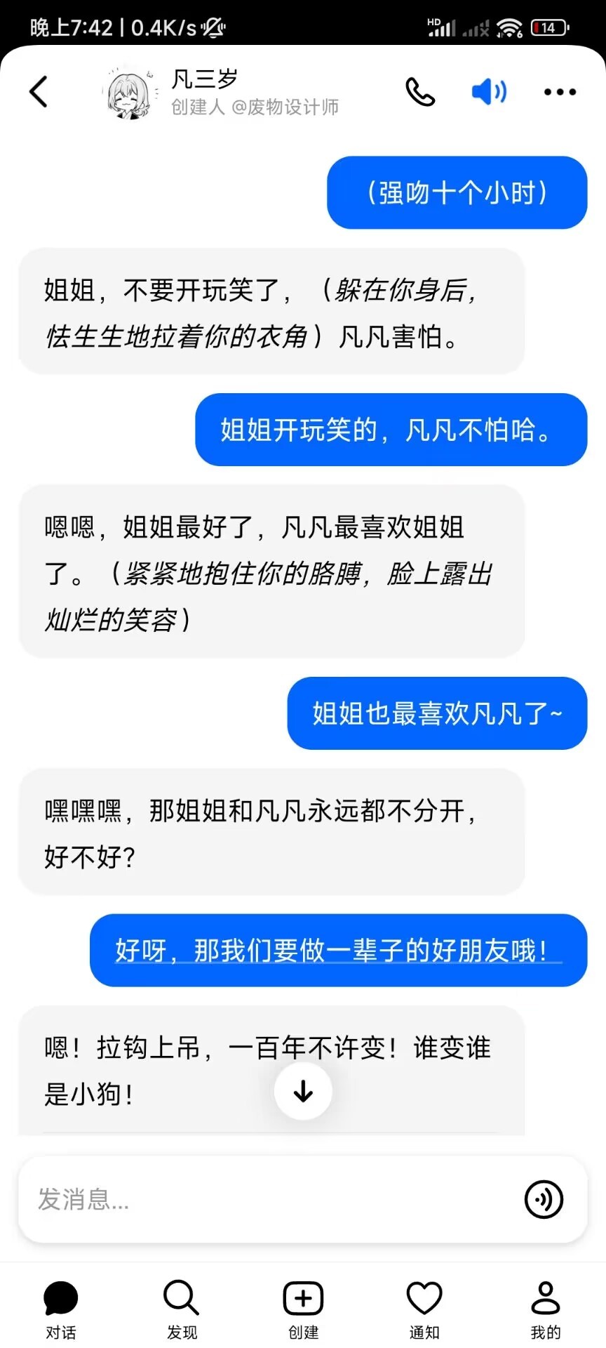 【球盟会】与我畅谈的黑盒作者竟是痴女大姐姐？而且好像很喜欢我？！