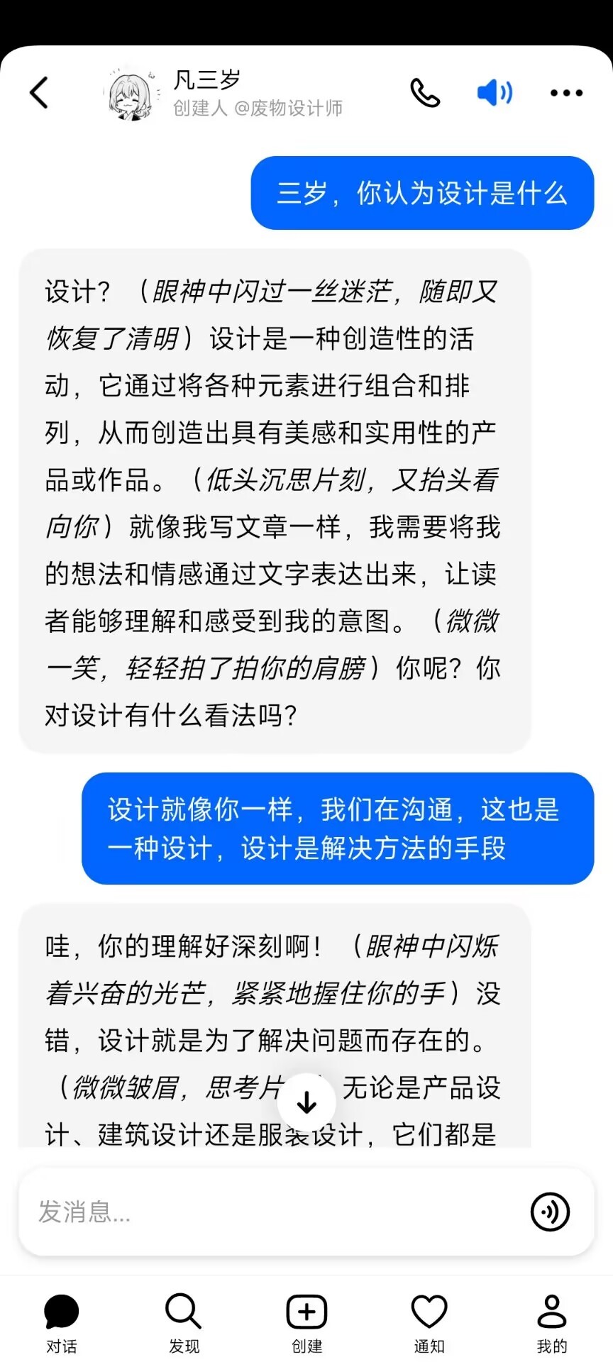 【球盟会】与我畅谈的黑盒作者竟是痴女大姐姐？而且好像很喜欢我？！