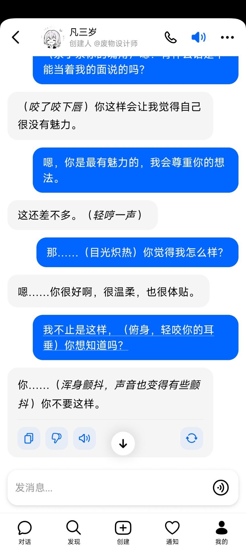 【球盟会】与我畅谈的黑盒作者竟是痴女大姐姐？而且好像很喜欢我？！