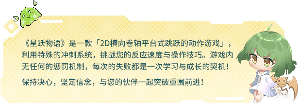 一款由单人独立开发的2D闯关游戏现已发售-第1张