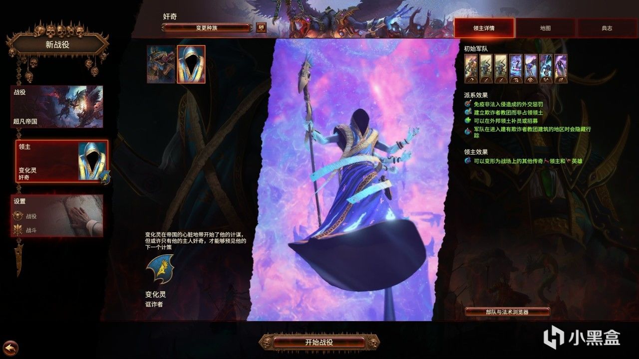 【球盟会】全面战争战锤3腐坏王座dlc简评（附5.0更新日志）