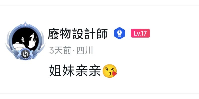 【球盟会】与我畅谈的黑盒作者竟是痴女大姐姐？而且好像很喜欢我？！