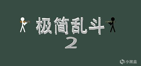 【球盟会】15款新游于今日10号在steam平台发售：《全网公敌2 新世界》等