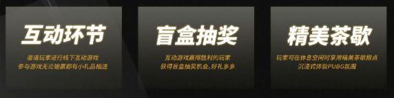 【PUBG成都站】万里之行 吃鸡不停，报名即日开启！赶紧行动起来-第1张