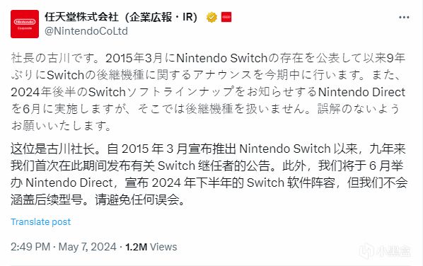 Switch的繼任者？時隔9年，老任終於官宣新主機！-第2張