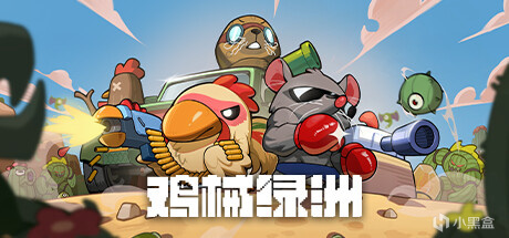 【球盟会】15款新游于今日10号在steam平台发售：《全网公敌2 新世界》等