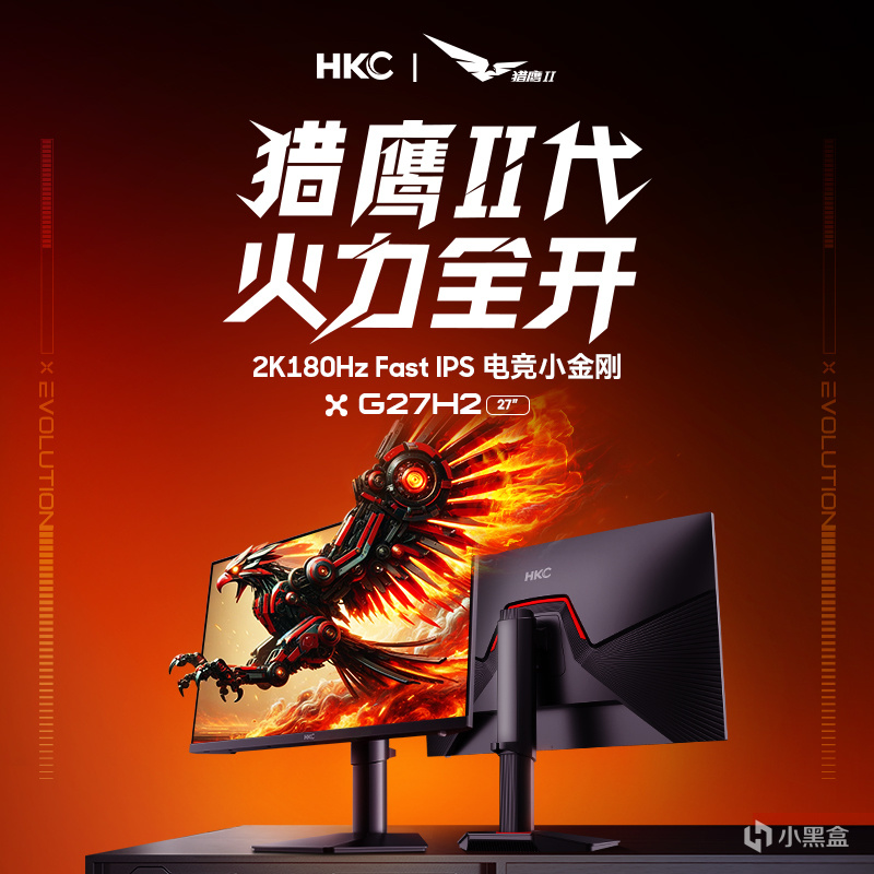 999元就能買到2K電競全能戰將！HKC獵鷹2代G27H2評測-第1張