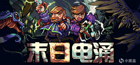 【球盟会】15款新游于今日10号在steam平台发售：《全网公敌2 新世界》等