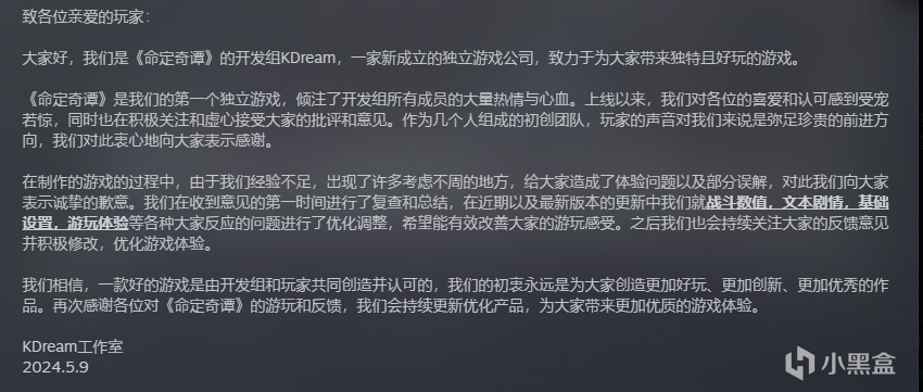 優化存檔功能等《命定奇譚》Steam更新彙總&致玩家的信