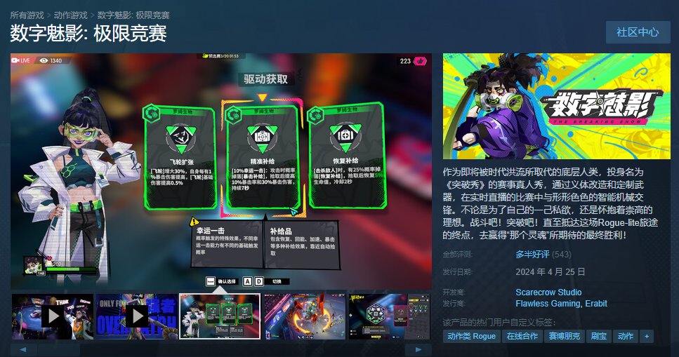 【球盟会】爆肝一万字！七款较为小众的肉鸽游戏推荐，附带个人简评