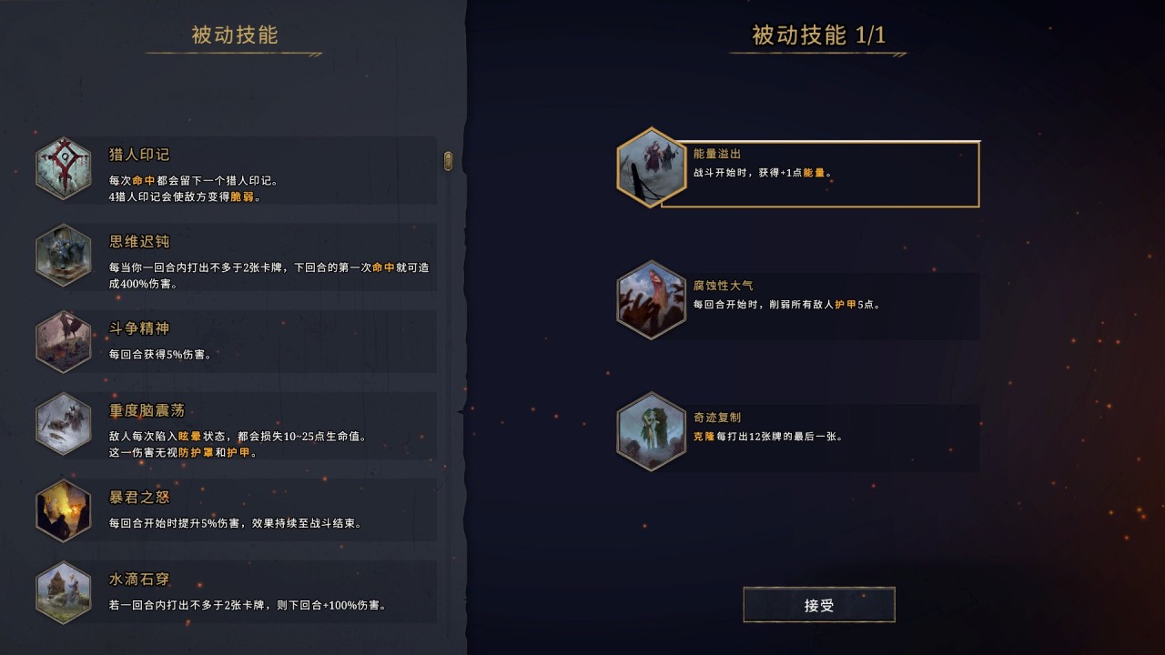 【球盟会】爆肝一万字！七款较为小众的肉鸽游戏推荐，附带个人简评