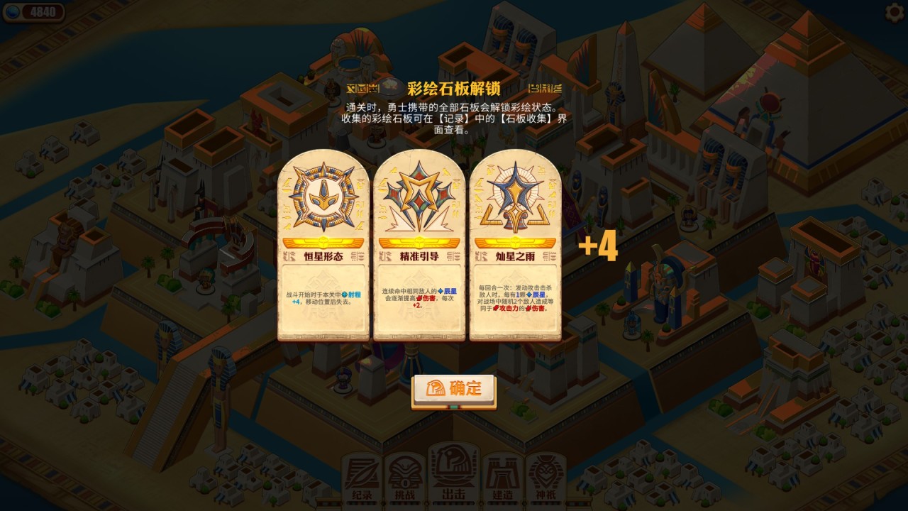 【球盟会】爆肝一万字！七款较为小众的肉鸽游戏推荐，附带个人简评