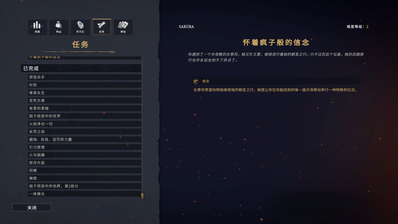 【球盟会】爆肝一万字！七款较为小众的肉鸽游戏推荐，附带个人简评