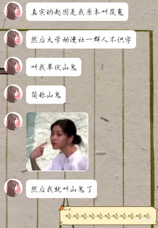 含睇宜笑，芳兮杜若：山鬼-第0张