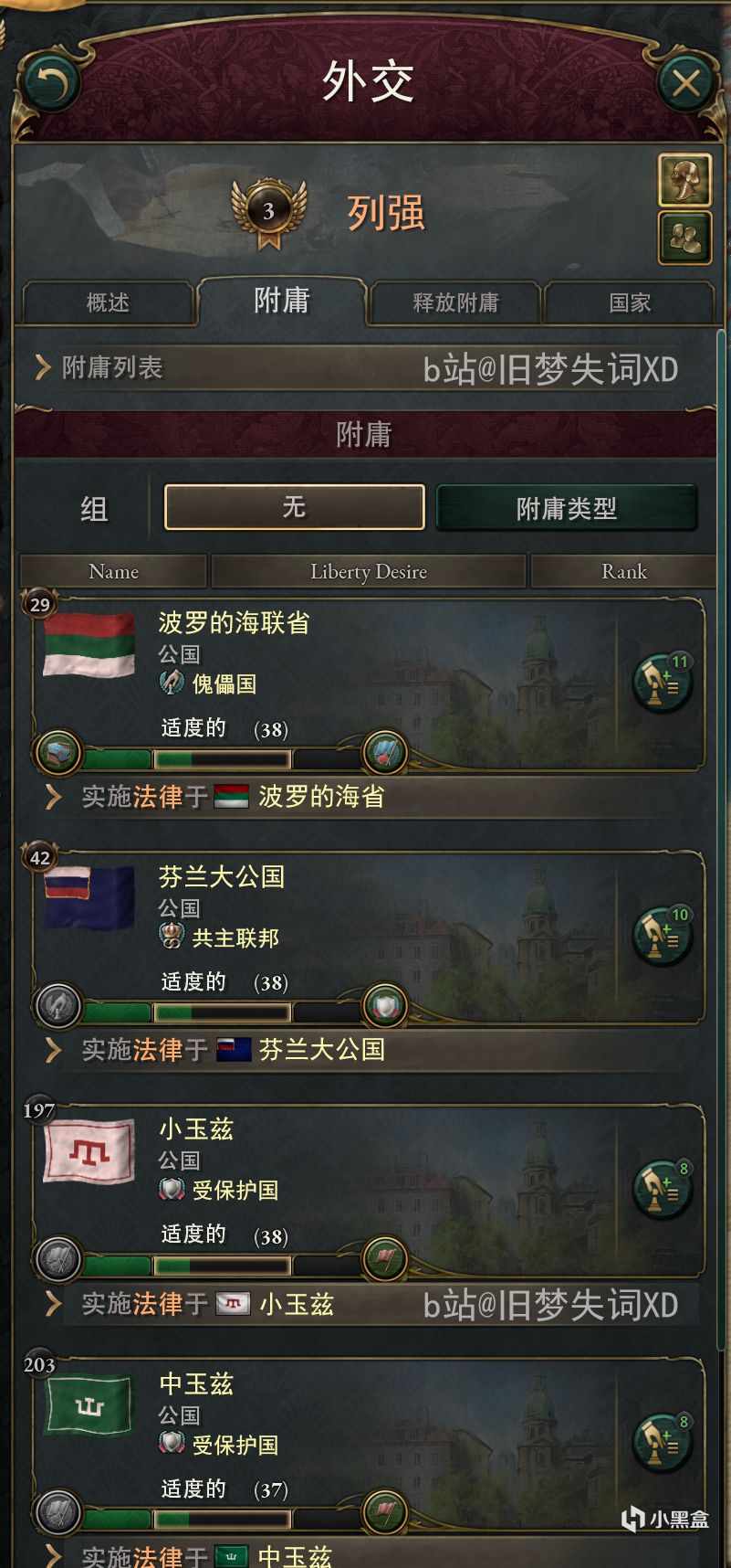 【旧梦精翻】维多利亚3 第116期开发日志 个人汉化