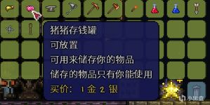 泰拉瑞亚保姆级教程——战利品整理、实用装备推荐、哥布林事件-第1张