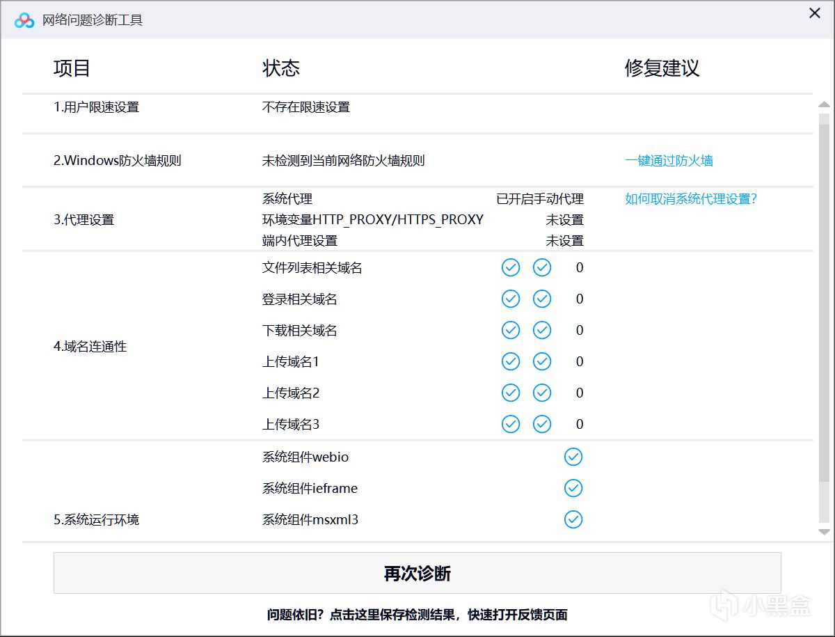 百度网盘超级会员都被限速的解决方法-第0张