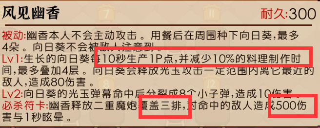 【东方夜雀食堂】各个boss战的保姆级简略版教程（3/3）-第2张